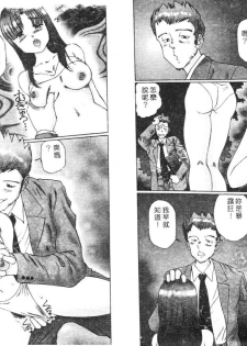 [Manno Rikyuu] Ijou Seitai [Chinese] - page 23