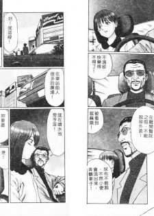[Manno Rikyuu] Ijou Seitai [Chinese] - page 48