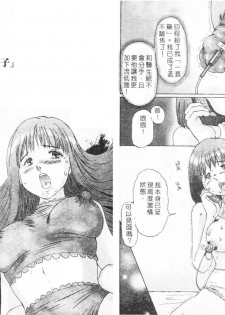 [Manno Rikyuu] Ijou Seitai [Chinese] - page 50