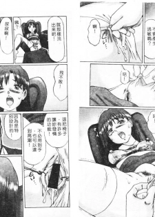[Manno Rikyuu] Ijou Seitai [Chinese] - page 42