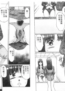 [Manno Rikyuu] Ijou Seitai [Chinese] - page 13