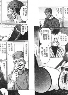 [Manno Rikyuu] Ijou Seitai [Chinese] - page 46