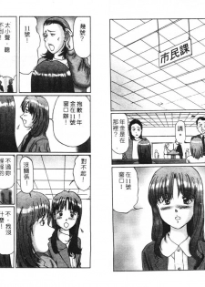 [Manno Rikyuu] Ijou Seitai [Chinese] - page 6