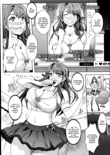 [Rakujin] Zettai Fukujuu Camera -Iinari Podcast- | Camera of Absolute Submission - Hypnotism Podcast (COMIC Unreal 2014-10 Vol. 51) [English] [desudesu] - page 2