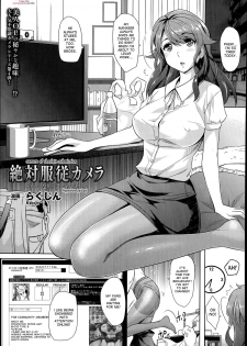 [Rakujin] Zettai Fukujuu Camera -Iinari Podcast- | Camera of Absolute Submission - Hypnotism Podcast (COMIC Unreal 2014-10 Vol. 51) [English] [desudesu] - page 1