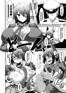 (C87) [Selvage Fisheries (Uo Denim)] 3230t SUKEBE (Kantai Collection -KanColle-) [Chinese] [我尻故我在個人漢化] - page 8