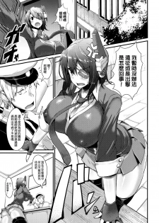 (C87) [Selvage Fisheries (Uo Denim)] 3230t SUKEBE (Kantai Collection -KanColle-) [Chinese] [我尻故我在個人漢化] - page 5