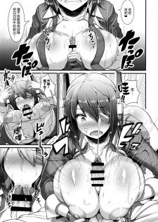 (C87) [Selvage Fisheries (Uo Denim)] 3230t SUKEBE (Kantai Collection -KanColle-) [Chinese] [我尻故我在個人漢化] - page 15