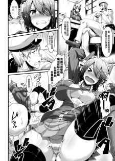(C87) [Selvage Fisheries (Uo Denim)] 3230t SUKEBE (Kantai Collection -KanColle-) [Chinese] [我尻故我在個人漢化] - page 6