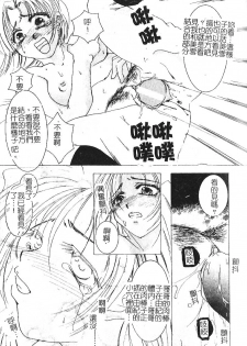 [hiyoko-n] Shojo no Nureta Shitagi | 處女濕潤的內褲 [Chinese] - page 17