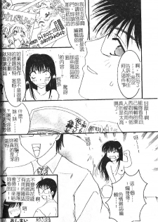 [hiyoko-n] Shojo no Nureta Shitagi | 處女濕潤的內褲 [Chinese] - page 36