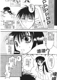 [hiyoko-n] Shojo no Nureta Shitagi | 處女濕潤的內褲 [Chinese] - page 35