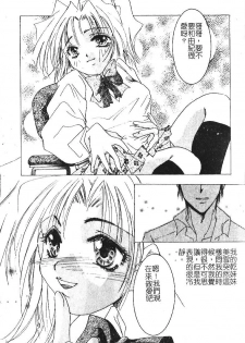 [hiyoko-n] Shojo no Nureta Shitagi | 處女濕潤的內褲 [Chinese] - page 5