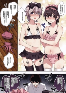 (C88) [Ash Wing (Makuro)] Usa Nyan Extra [Chinese] [刷牙蛆汉化] - page 3