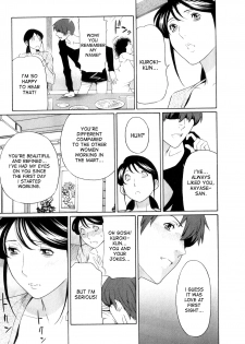 [Takasugi Kou] Ingi no Hate 1 Ch. 1 [English] [desudesu] - page 12