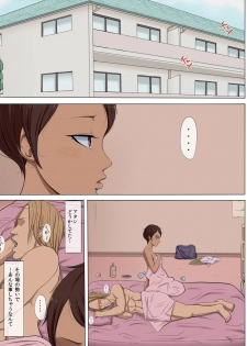 [Cotton house] Sono Toki, Anoko wa...2 - page 2