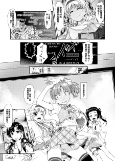 [High-Spirit (Aogiri Penta)] Josou Kaikyou Hatsubai Kinen Short Manga [Chinese] [YY⑨汉化] [Digital] - page 4