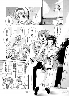 [High-Spirit (Aogiri Penta)] Josou Kaikyou Hatsubai Kinen Short Manga [Chinese] [YY⑨汉化] [Digital] - page 2