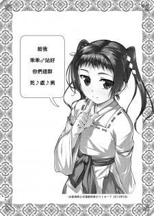 [High-Spirit (Aogiri Penta)] Josou Kaikyou Hatsubai Kinen Short Manga [Chinese] [YY⑨汉化] [Digital] - page 6