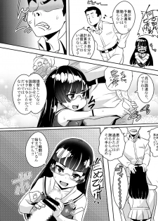 [Heart's Nest (hato)] Inda no Shuryokukan + Inda no Shuryokukan Shoshin Juurin (Kantai Collection -KanColle-) [Digital] - page 42