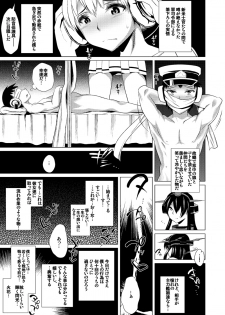 [Heart's Nest (hato)] Inda no Shuryokukan + Inda no Shuryokukan Shoshin Juurin (Kantai Collection -KanColle-) [Digital] - page 6