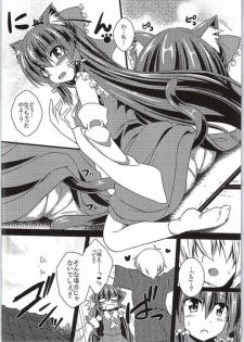 (C88) [Yuugen Jikkou (Gonzaburo-)] Reimu ga Ore no Yome!! Go (Touhou Project) - page 5