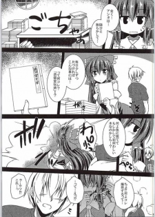 (C88) [Yuugen Jikkou (Gonzaburo-)] Reimu ga Ore no Yome!! Go (Touhou Project) - page 4