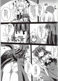 (C88) [Yuugen Jikkou (Gonzaburo-)] Reimu ga Ore no Yome!! Go (Touhou Project) - page 6