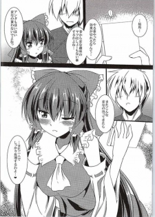 (C88) [Yuugen Jikkou (Gonzaburo-)] Reimu ga Ore no Yome!! Go (Touhou Project) - page 23