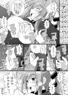 [Asanoya (Kittsu)] Shouhin Onna I (Amagi Brilliant Park) [Digital] - page 12