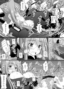 [Asanoya (Kittsu)] Shouhin Onna I (Amagi Brilliant Park) [Digital] - page 20