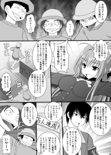 [Asanoya (Kittsu)] Shouhin Onna I (Amagi Brilliant Park) [Digital] - page 8