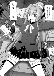 [Asanoya (Kittsu)] Shouhin Onna I (Amagi Brilliant Park) [Digital] - page 5