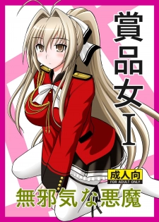 [Asanoya (Kittsu)] Shouhin Onna I (Amagi Brilliant Park) [Digital] - page 1