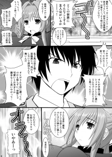 [Asanoya (Kittsu)] Shouhin Onna I (Amagi Brilliant Park) [Digital] - page 7