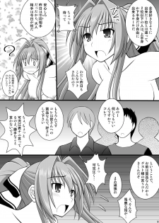 [Asanoya (Kittsu)] Shouhin Onna II (Amagi Brilliant Park) [Digital] - page 6