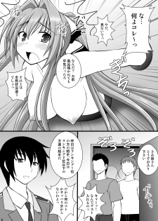 [Asanoya (Kittsu)] Shouhin Onna II (Amagi Brilliant Park) [Digital] - page 5