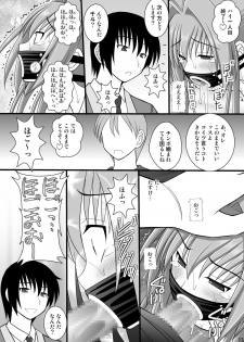 [Asanoya (Kittsu)] Shouhin Onna II (Amagi Brilliant Park) [Digital] - page 12