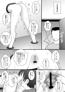 [Asanoya (Kittsu)] Shouhin Onna II (Amagi Brilliant Park) [Digital] - page 20