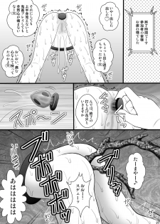 [Asanoya (Kittsu)] Shouhin Onna II (Amagi Brilliant Park) [Digital] - page 26