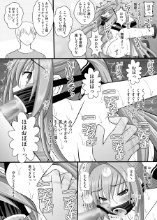 [Asanoya (Kittsu)] Shouhin Onna II (Amagi Brilliant Park) [Digital] - page 15