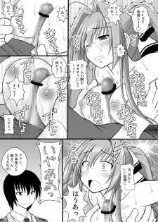 [Asanoya (Kittsu)] Shouhin Onna II (Amagi Brilliant Park) [Digital] - page 8