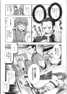 [GEN] Ecstase Senki Senryou - page 28