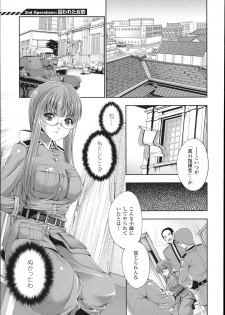 [GEN] Ecstase Senki Senryou - page 27