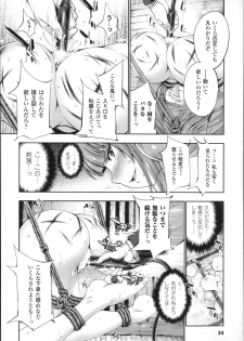 [GEN] Ecstase Senki Senryou - page 36