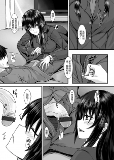 [Sorono] Snow Temptation (COMIC Grape Vol. 23) [Chinese] [純愛白皮書個人漢化] [Digital] - page 7