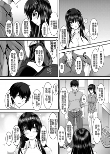 [Sorono] Snow Temptation (COMIC Grape Vol. 23) [Chinese] [純愛白皮書個人漢化] [Digital] - page 11