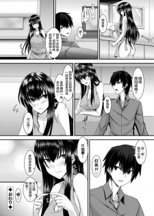 [Sorono] Snow Temptation (COMIC Grape Vol. 23) [Chinese] [純愛白皮書個人漢化] [Digital] - page 18
