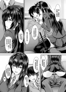 [Sorono] Snow Temptation (COMIC Grape Vol. 23) [Chinese] [純愛白皮書個人漢化] [Digital] - page 6