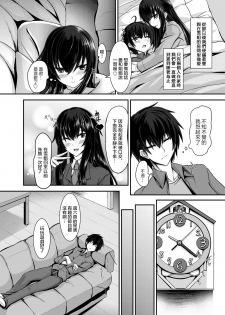 [Sorono] Snow Temptation (COMIC Grape Vol. 23) [Chinese] [純愛白皮書個人漢化] [Digital] - page 4